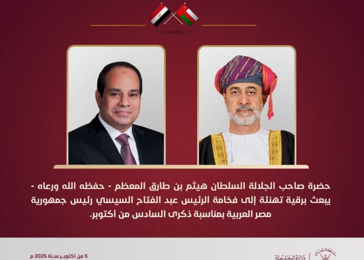 سلطان عُمان يهنئ الرئيس السيسي بمناسبة ذكرى السادس من أكتوبر
