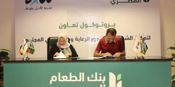 “بنك الطعام المصري”وجمعية سند يوقعان بروتوكول تعاون لتمكين خريجي دور الرعاية ودمجهم في المجتمع