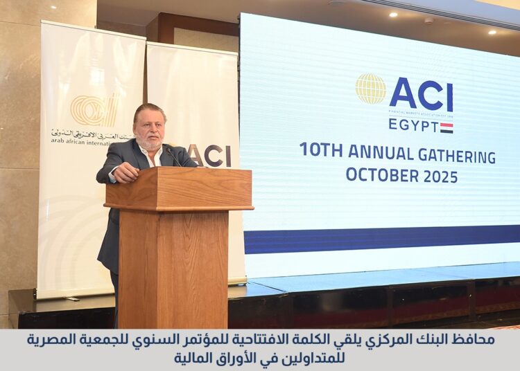 “محافظ البنك المركزي المصري” يفتتح فعاليات المؤتمر السنوي للجمعية المصرية للمتداولين في الأسواق المالية
