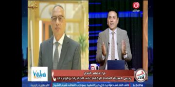 رئيس الرقابة علي الصادرات: لدينا مشروع متكامل  لتقديم خدمات الهيئة بكافة الغرف التجارية للتسهيل علي مجتمع الأعمال