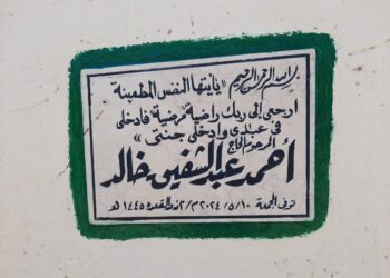 قصيدة .. حنين لا يزول