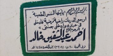 قصيدة .. حنين لا يزول