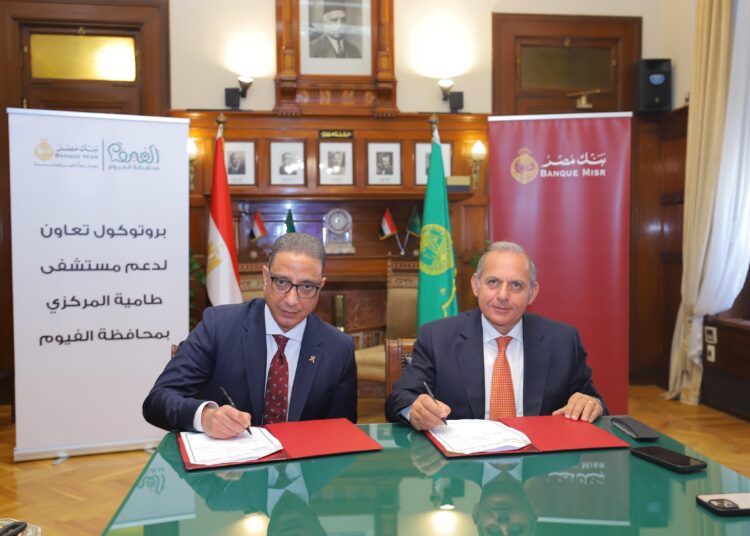 بنك مصر يضخ 25 مليون جنيه لتطوير مستشفى طامية المركزي بالفيوم 