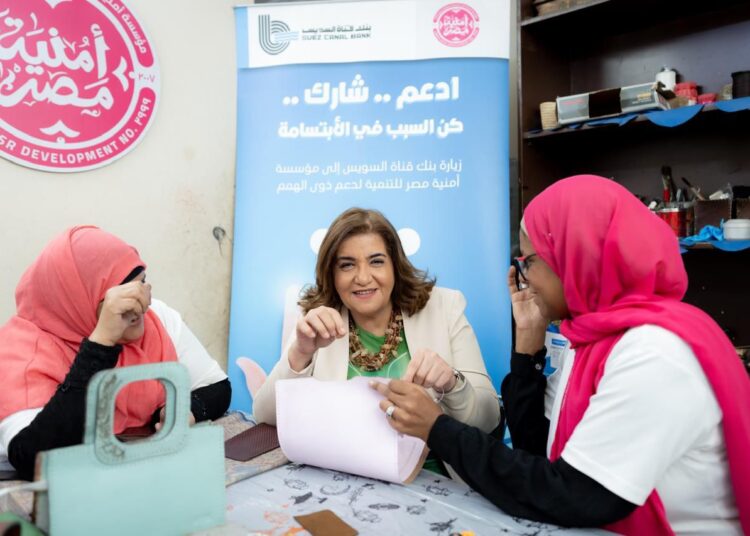 بنك قناة السويس يتبرع بماكينة ليزر لمؤسسة أمنية مصر للتنمية لدعم الصم وضعاف السمع