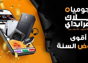 جوميا مصر تطلق موسم “البلاك فرايدي 2025” تحت شعار “أقوى عروض السنة”