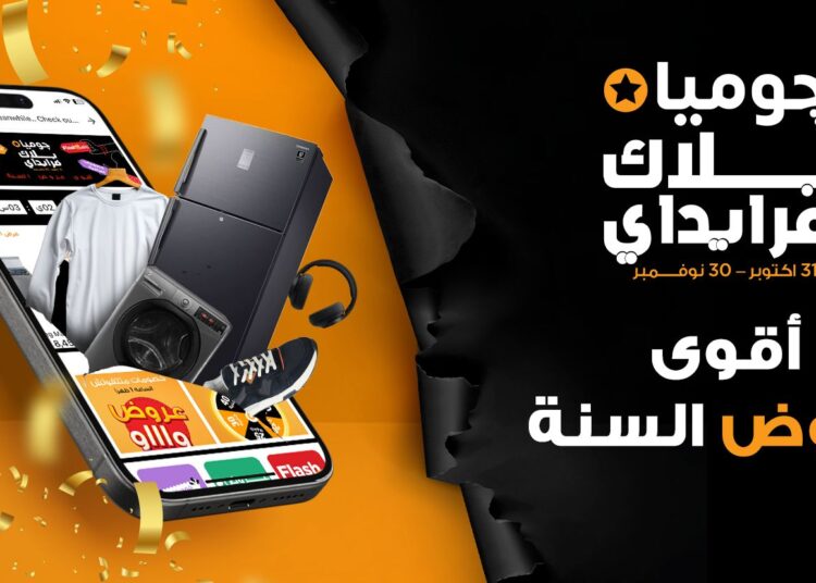 جوميا مصر تطلق موسم “البلاك فرايدي 2025” تحت شعار “أقوى عروض السنة”