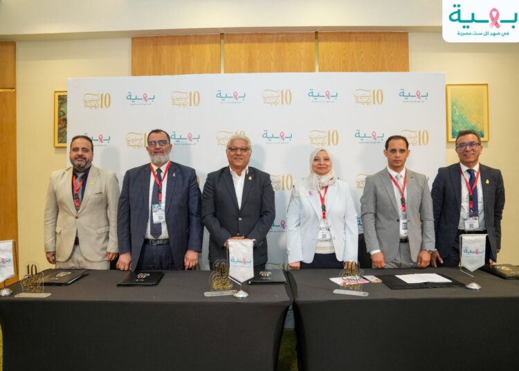 مؤسسة بهية تنظم مؤتمرها الطبي الثامن تزامنًا مع أكتوبر الوردي