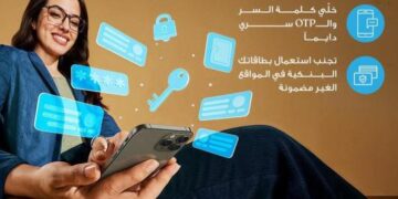 تحذير من بنك قناة السويس للعملاء بشأن مشاركة البيانات الشخصية