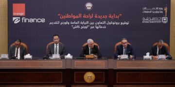 البنك الأهلي المصري يقود تعاونًا مشتركًا لدعم التحول الرقمي والشمول المالي