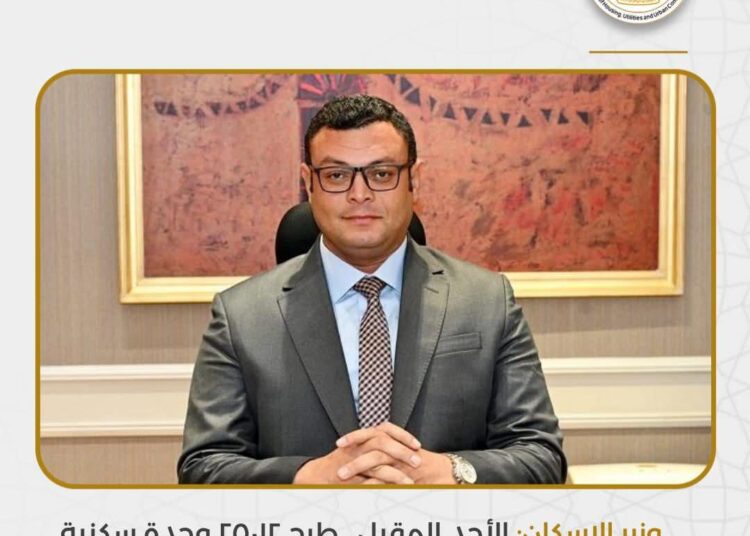 تفاصيل طرح 25 ألف وحدة سكنية جديدة عبر “منصة مصر العقارية” ضمن أكبر مشروع سكني