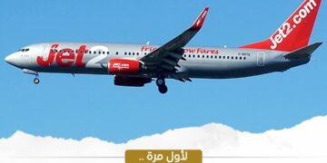لأول مرة.. “الطيران البريطانية Jet2.com” تسير رحلات لمصر اعتبارًا من فبراير 2027