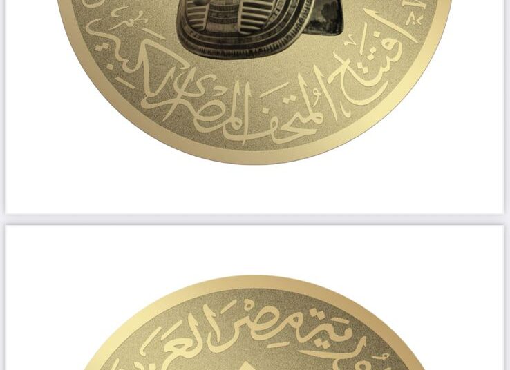 مصر تصدر عملات وطوابع تذكارية تجسد عراقة المتحف المصري الكبير