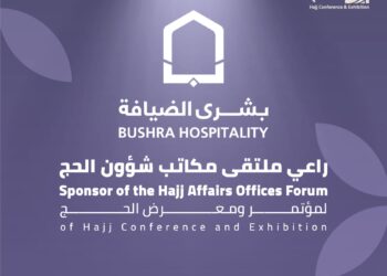 “بشرى الضيافة” راعياً لملتقى بعثات معرض الحج 2025