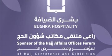 “بشرى الضيافة” راعياً لملتقى بعثات معرض الحج 2025