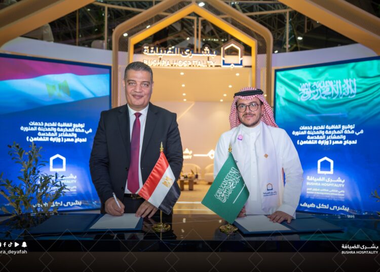 بروتوكول تعاون بين وزارة التضامن وبشرى الضيافة لتقديم خدمات حجاج مصر