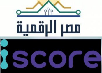 وزارة الاتصالات تطلق خدمة الاستعلام الائتماني للأفراد عبر منصة مصر الرقمية بالتعاون مع I-Score