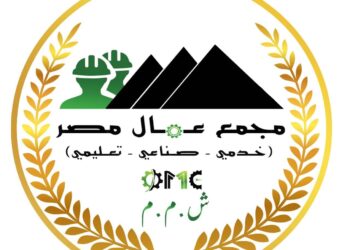 الأحد.. ندوة تعريفية حول قانون العمل الجديد بمجمع “عمال مصر” بحضور وزير العمل