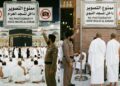قرار سعودي بمنع التصوير داخل الحرمين في الحج 2026