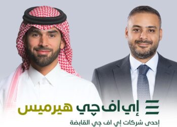 إي إف جي هيرميس تنجح في إتمام استشارات طرح «شري للتجارة» في سوق تداول السعودية
