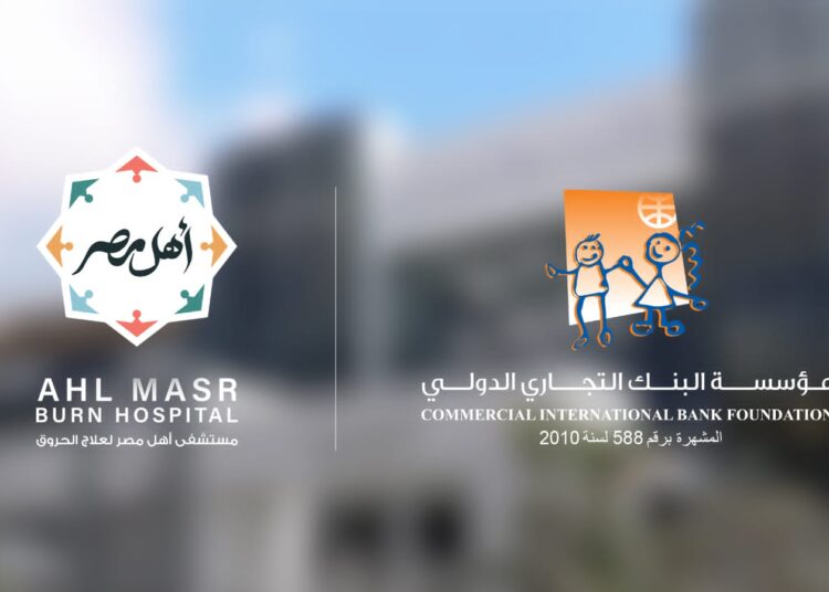 مؤسسة البنك التجاري الدولي تجدد دعمها لمستشفى أهل مصر وتتكفل بعلاج 403 مريضًا من مصابي الحروق 