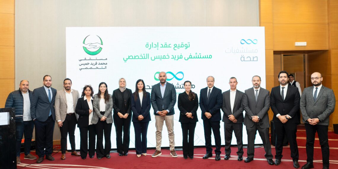 أحدثها مستشفى خميس التخصصي ..«صحة للرعاية الطبية» تتوسّع عبر عقود الإدارة وتطوير شبكة المستشفيات