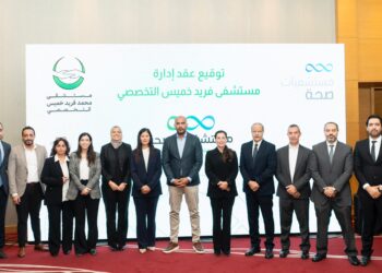 أحدثها مستشفى خميس التخصصي ..«صحة للرعاية الطبية» تتوسّع عبر عقود الإدارة وتطوير شبكة المستشفيات