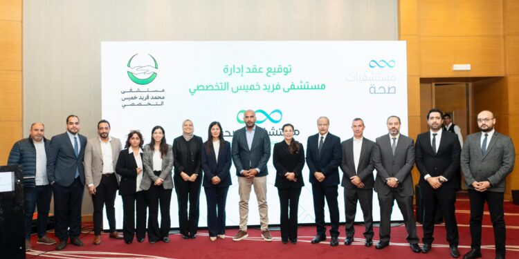 أحدثها مستشفى خميس التخصصي ..«صحة للرعاية الطبية» تتوسّع عبر عقود الإدارة وتطوير شبكة المستشفيات