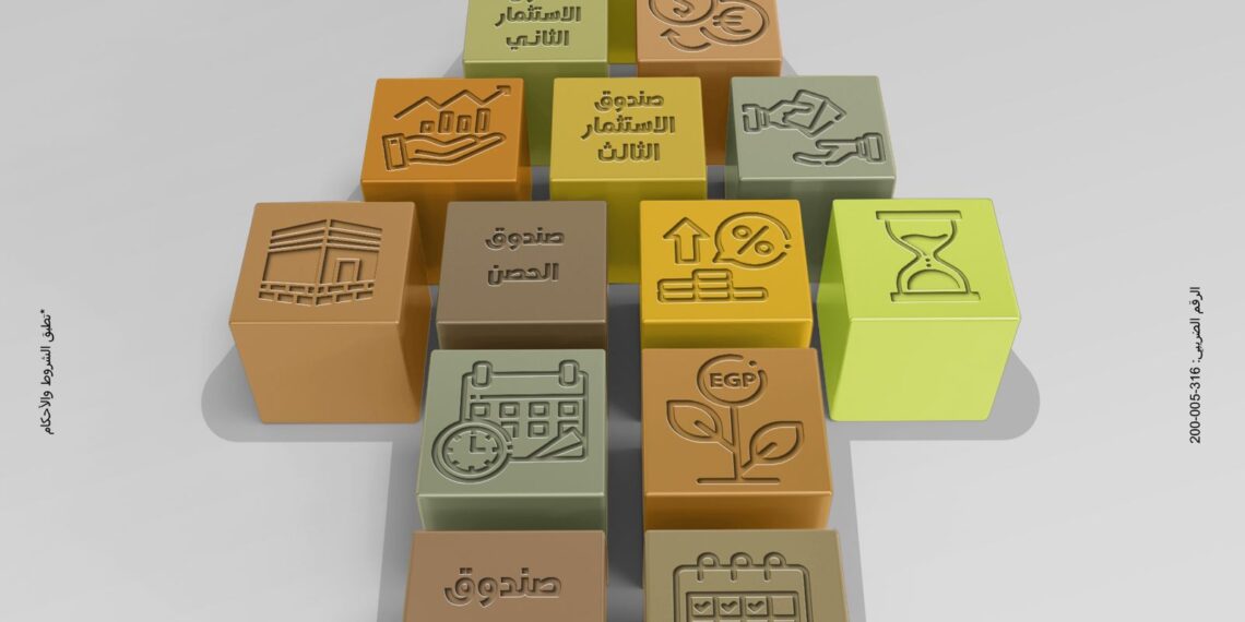 بنك مصر يعزّز فرص الاستثمار بإطلاق حملة “بتفكر بره الصندوق – استثمر في الصندوق”