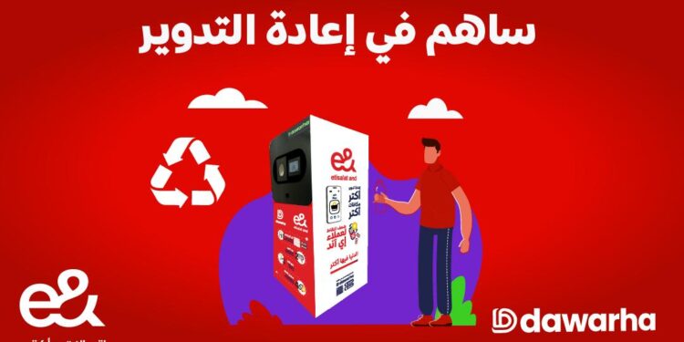 إي آند مصر تُدشّن أول حملة ذكية لإعادة تدوير الزجاجات البلاستيكية بالتعاون مع «دورها»