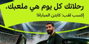 إندرايف تطلق مسابقة «Captain of the Match» لسائقي البلاتينيوم بالتزامن مع كأس الأمم الأفريقية 2025