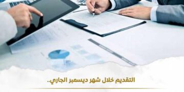 برواتب مغرية.. 7574 وظيفة جديدة والتقديم خلال ديسمبر