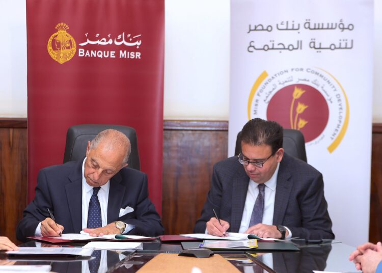 مؤسسة بنك مصر لتنمية المجتمع تدعم مستشفيات جامعتي سوهاج وطنطا بـ75.5 مليون جنيه