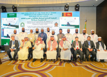 المملكة تُطلق النسخة الثالثةمن مسابقة القرآن الكريم في سريلانكا