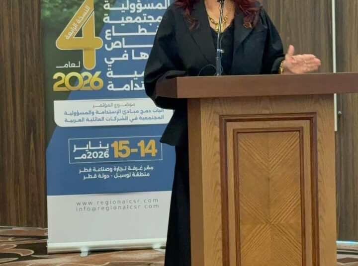 “هدى يسى” تؤكد على دور الشركات العائلية في التنمية المستدامة خلال مشاركتها بمؤتمر غرفة قطر