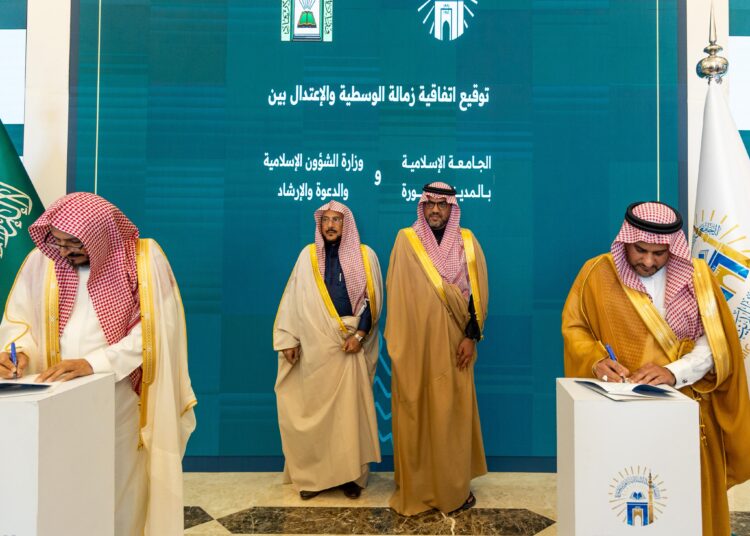 توقيع مذكرة تعاون بين وزارة الشؤون الإسلامية والجامعة الإسلامية بالمدينة المنورة