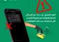 البريد المصري يحذر من رسائل نصية احتيالية تزعم سداد مخالفات مرورية