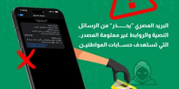 البريد المصري يحذر من رسائل نصية احتيالية تزعم سداد مخالفات مرورية