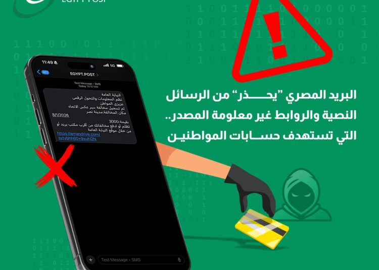 البريد المصري يحذر من رسائل نصية احتيالية تزعم سداد مخالفات مرورية