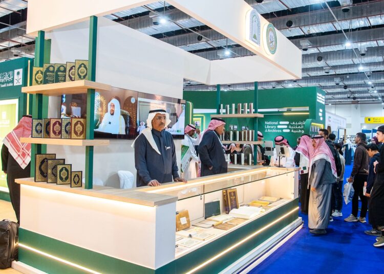 السعودية تشارك في معرض القاهرة الدولي للكتاب 2026