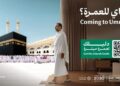 جاي للعمرة.. حملة سعودية لتوعية المعتمرين خلال شهر رمضان