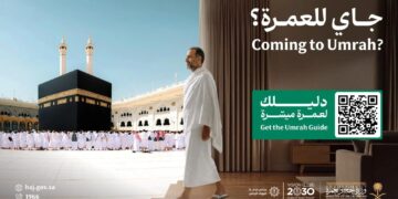 جاي للعمرة.. حملة سعودية لتوعية المعتمرين خلال شهر رمضان