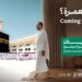 جاي للعمرة.. حملة سعودية لتوعية المعتمرين خلال شهر رمضان