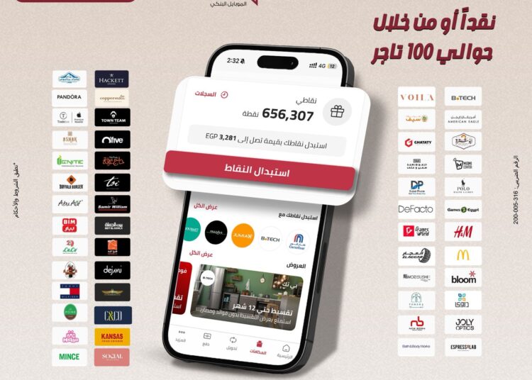 بنك مصر يقدّم تجربة استبدال نقاط هي الأفضل مصرفيًا عبر تطبيق الموبايل البنكي
