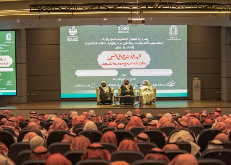 أكثر من 245 ألف مستفيد من برامج معهد الأئمة والخطباء السعودي خلال 2025م