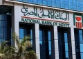 البنك الأهلي المصري يقدم بطاقة “ميزة” مسبقة الدفع لطلاب الجامعات