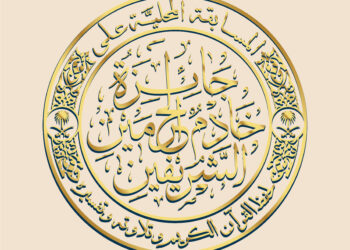 مشارِكاتٌ التصفيات النهائية لمسابقة خادم الحرمين يشِدن بالتنظيم المتميز ويُثَمِّنَّ دعم القيادة لأهل القرآن