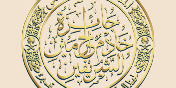 مشارِكاتٌ التصفيات النهائية لمسابقة خادم الحرمين يشِدن بالتنظيم المتميز ويُثَمِّنَّ دعم القيادة لأهل القرآن