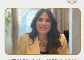 وزيرة الإسكان: استمرار العمل في 500 مكتب بريد لمساعدة المواطنين في تقديم طلباتهم خلال شهر رمضان المبارك