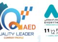 Quality Leader تشارك في قمة «AI Everything الشرق الأوسط وأفريقيا» وتؤكد التزامها بقيادة التحول الرقمي