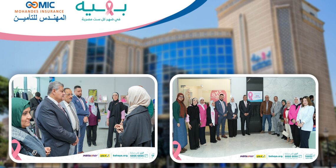 المهندس للتأمين تجدد دعمها لمؤسسة بهية لضمان استمرارية رسالتها دون توقف